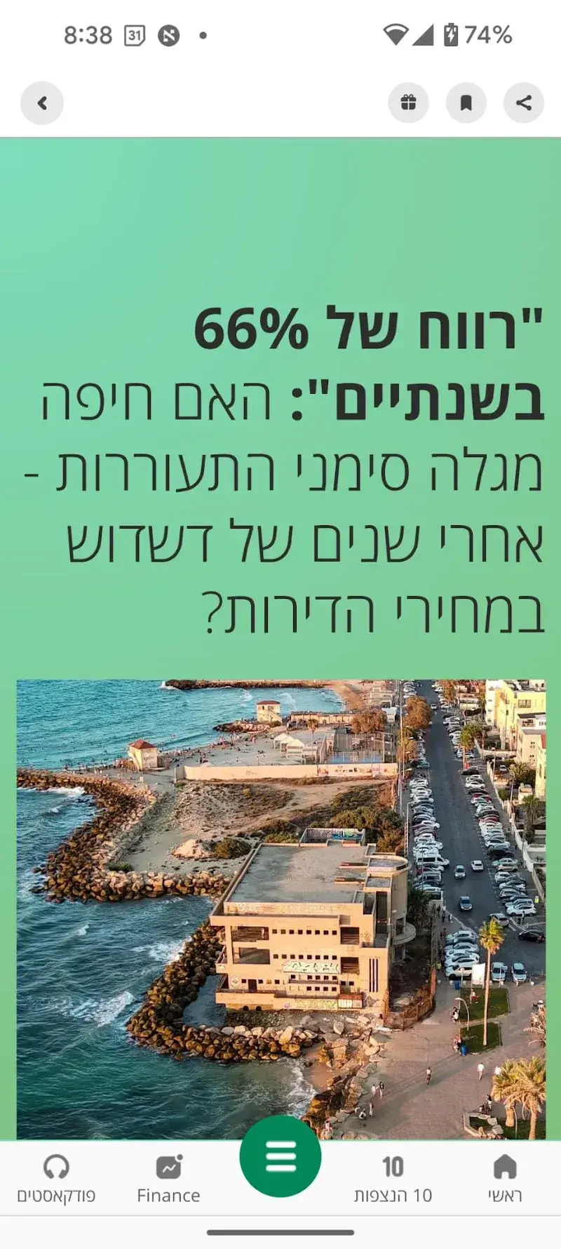 TheMarker - screenshot 5