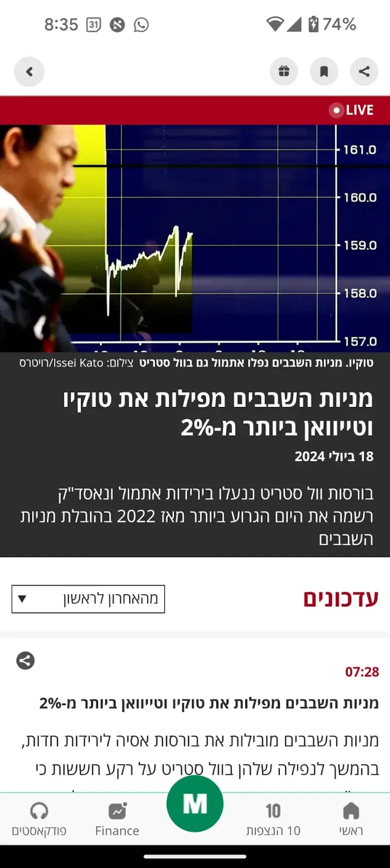 TheMarker - screenshot 6