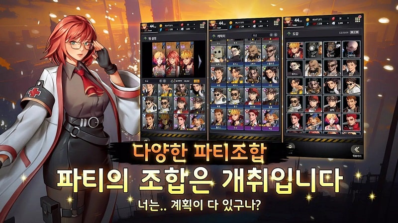 Vigilante APK - screenshot 5