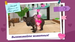 Pet World – My Animal Hospital – Dream Jobs: Vet - screenshot 1