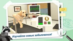 Pet World – My Animal Hospital – Dream Jobs: Vet - screenshot 4