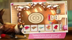CatHotel - Hotel for cute cats - screenshot 3