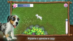 Christmas with DogWorld - screenshot 1