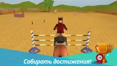 Horse World Premium – Play with horses - screenshot 4