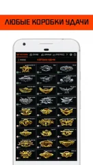 WarBox - screenshot 2