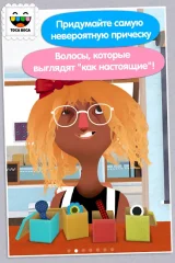 Toca Hair Salon 2 - screenshot 2