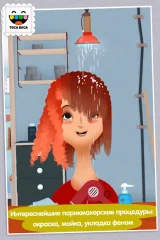 Toca Hair Salon 2 - screenshot 3