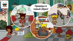 Toca Life: City - screenshot 1