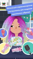 Toca Hair Salon 3 - screenshot 1