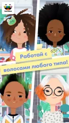 Toca Hair Salon 3 - screenshot 3