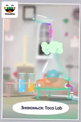 Toca Lab: Elements - screenshot 1