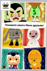 Toca Mini - screenshot 4