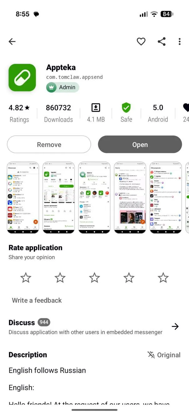 Appteka - screenshot 1