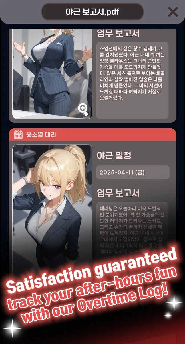 NaughtyLady - screenshot 5