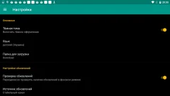 Magisk Manager - screenshot 2