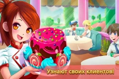 Dessert Chain: Café Waitress & Restaurant Chef - screenshot 1