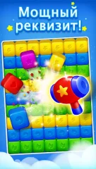 Toy Cubes Pop 2021 - screenshot 1