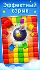 Toy Cubes Pop 2021 - screenshot 3