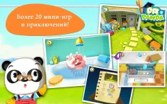 Dr. Panda Home - screenshot 2