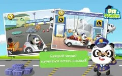 Dr. Panda Airport - screenshot 3