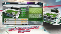 Futuball - Future Football Manager Game - screenshot 2