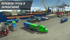 Truck World: Euro & American Tour - screenshot 4