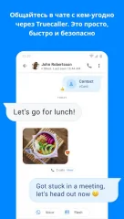 Truecaller - screenshot 2