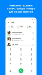 Truecaller - screenshot 4