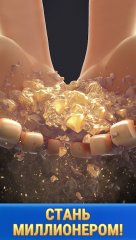 Planet Gold Rush: симулятор золотодобычи - screenshot 4