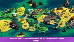 BattleTime - screenshot 4