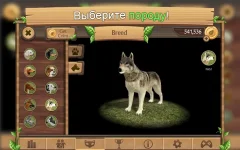 Dog Sim Online: Raise a Family - screenshot 1