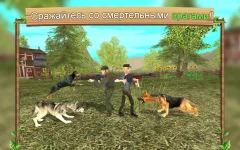 Dog Sim Online: Raise a Family - screenshot 4