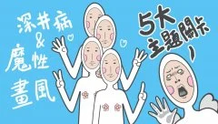 Romanticrash - screenshot 1