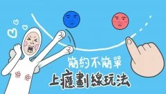 Romanticrash - screenshot 2