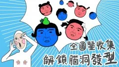 Romanticrash - screenshot 3