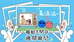 Romanticrash - screenshot 4