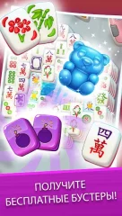 Mahjong City Tours - screenshot 2