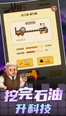 Idle Oil Capitalist - screenshot 4