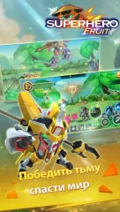 Superhero Fruit: Robot Wars - Future Battles - screenshot 1