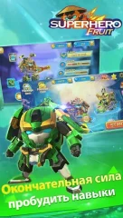 Superhero Fruit: Robot Wars - Future Battles - screenshot 2