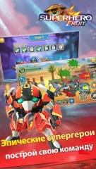 Superhero Fruit: Robot Wars - Future Battles - screenshot 3