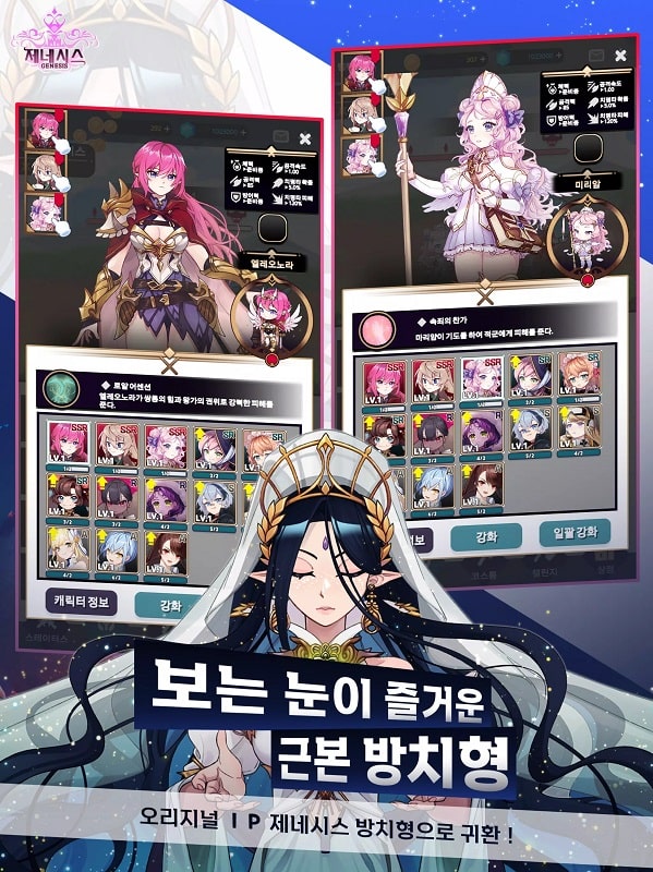 GENESIS IDLE APK - screenshot 1