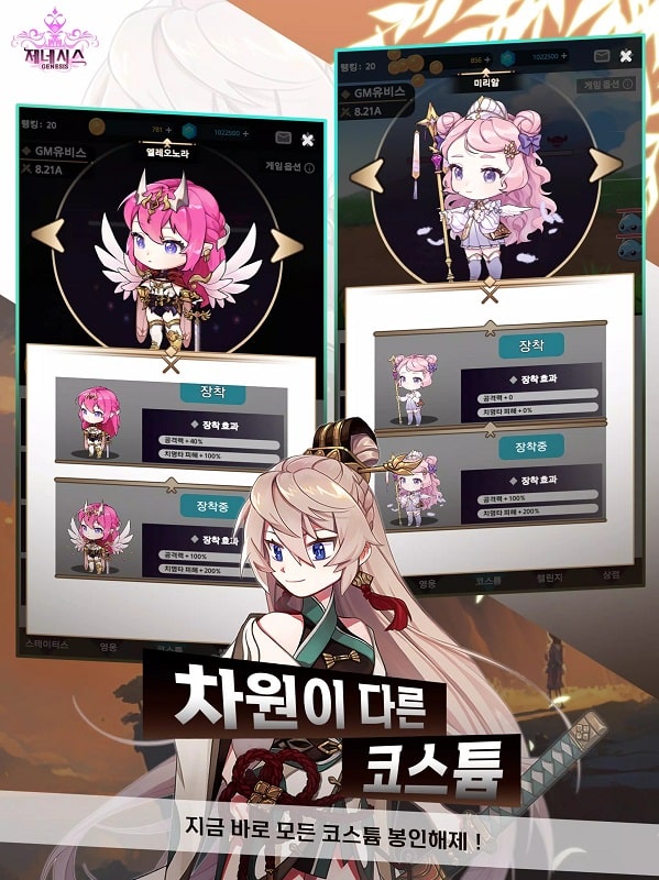 GENESIS IDLE APK - screenshot 2