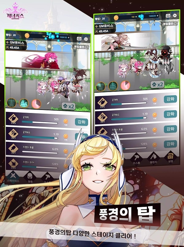 GENESIS IDLE APK - screenshot 3