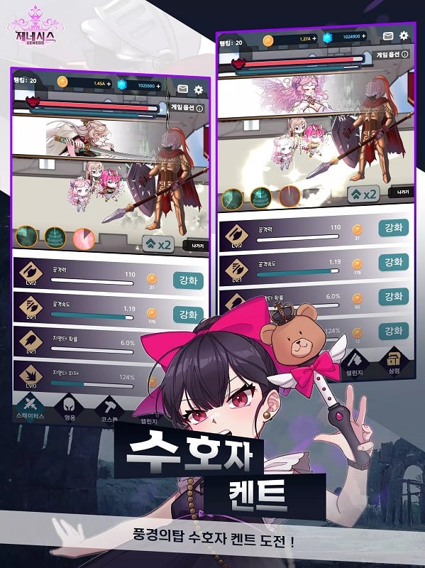 GENESIS IDLE APK - screenshot 4