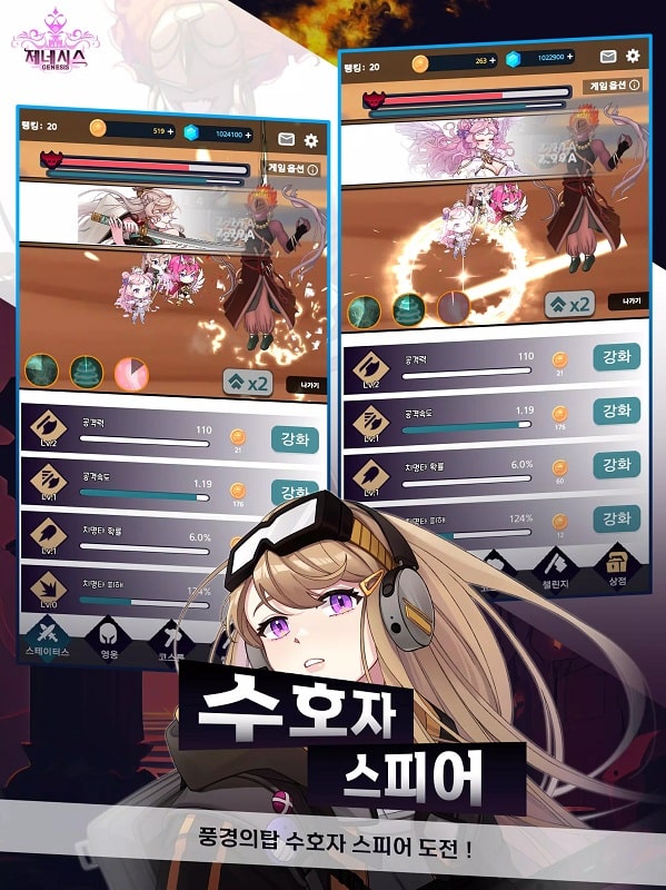 GENESIS IDLE APK - screenshot 5