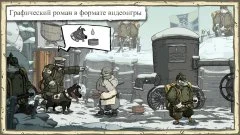 Valiant Hearts: The Great War - screenshot 1