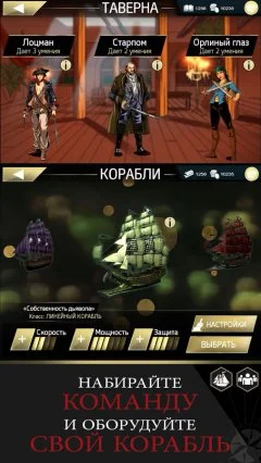Assassin's Creed Pirates - screenshot 1