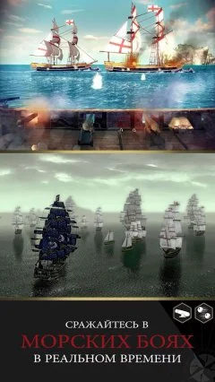 Assassin's Creed Pirates - screenshot 3