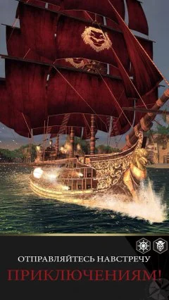 Assassin's Creed Pirates - screenshot 4